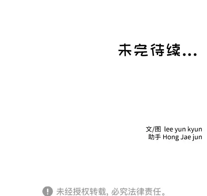 第54话 第51页