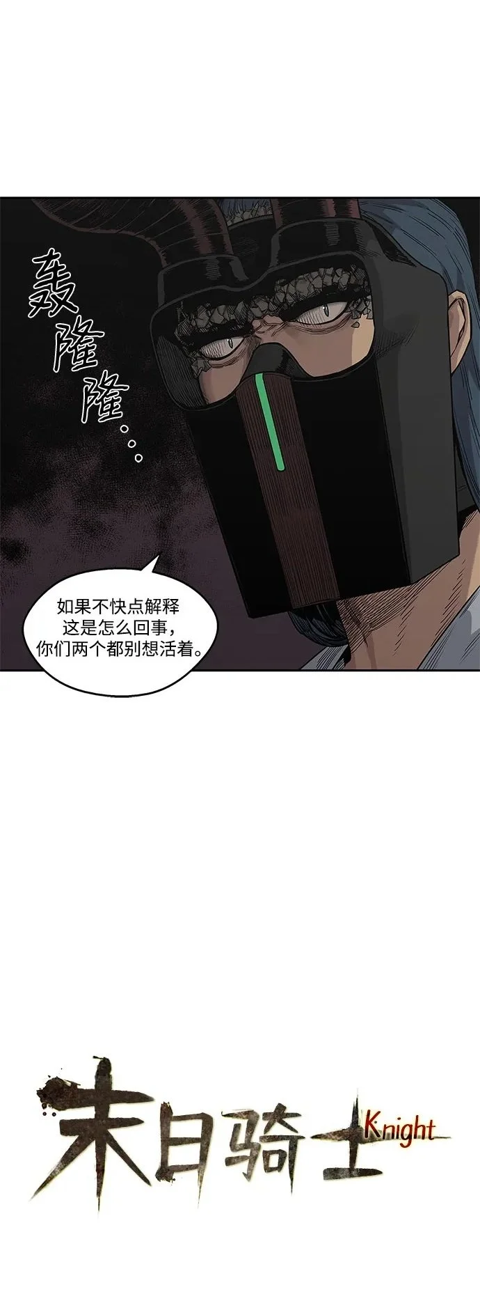 第55话 第2页