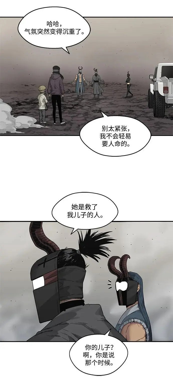 第55话 第4页