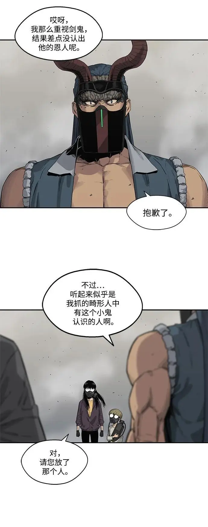 第55话 第5页