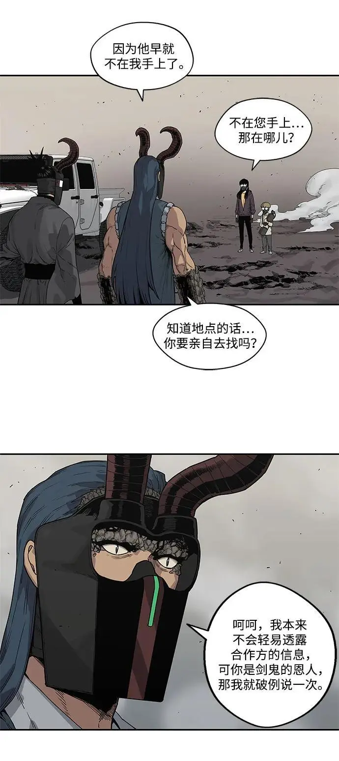 第55话 第7页