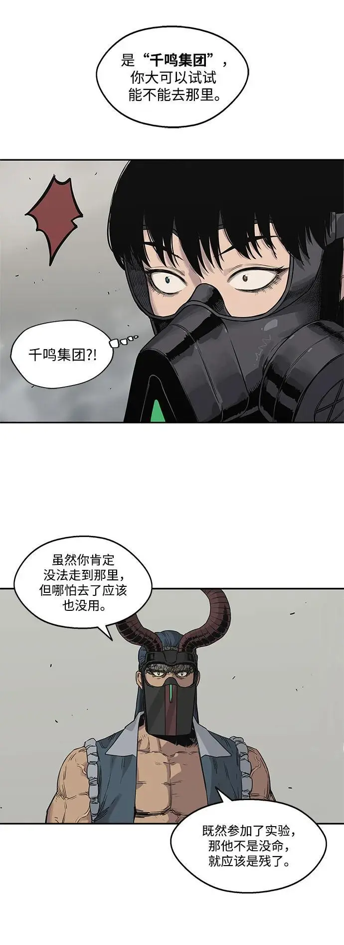 第55话 第8页
