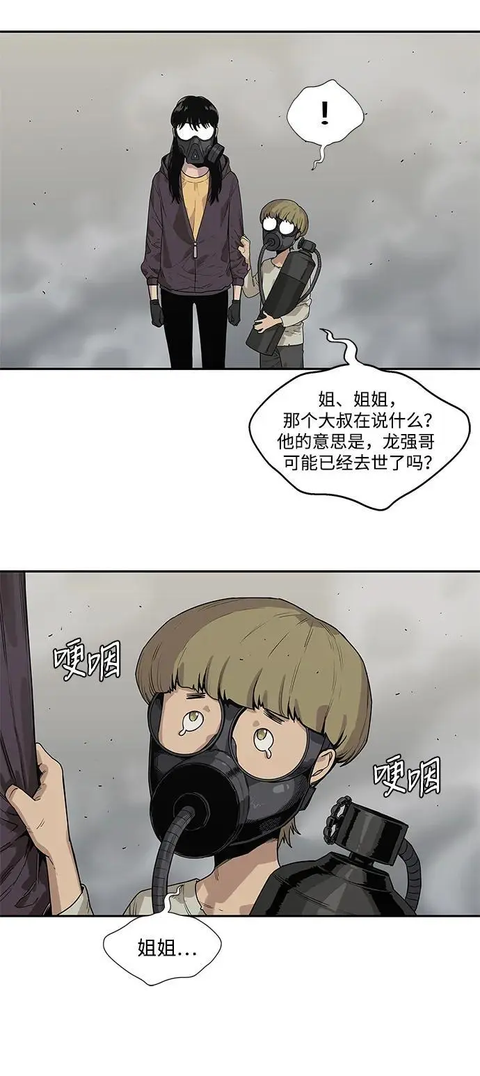 第55话 第9页