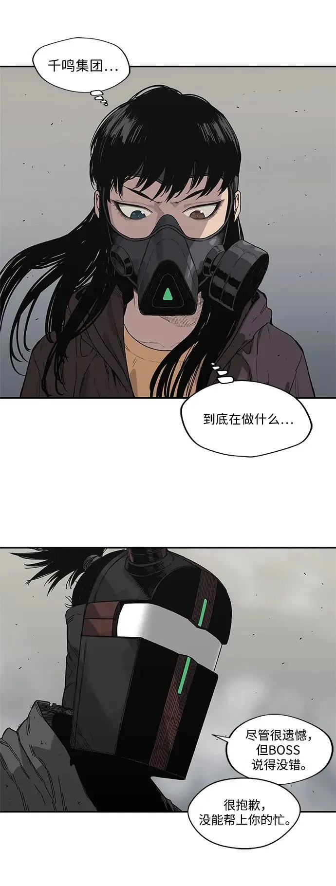 第55话 第10页