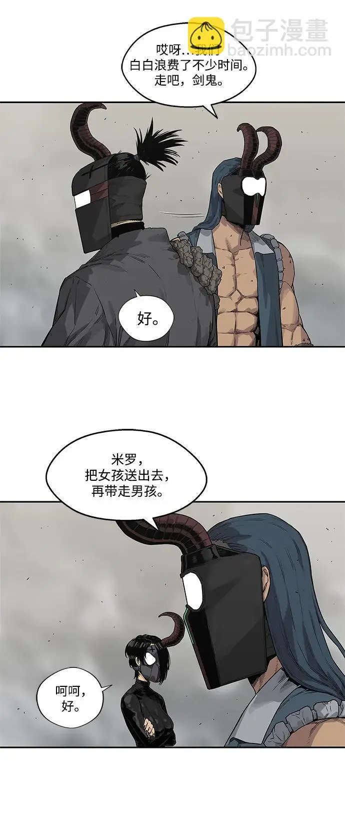 第55话 第11页