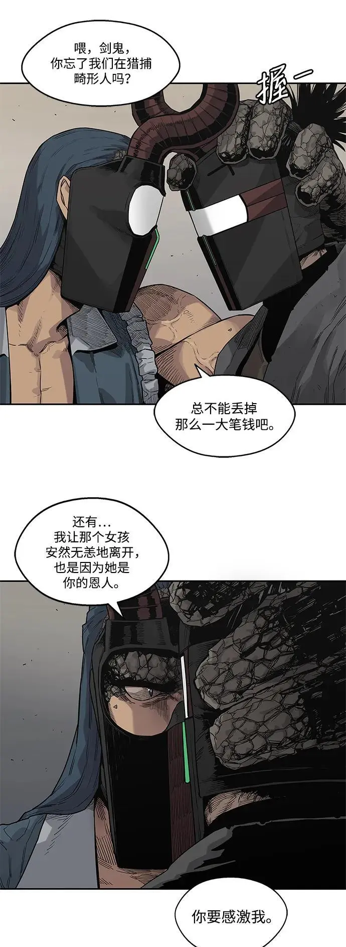 第55话 第13页