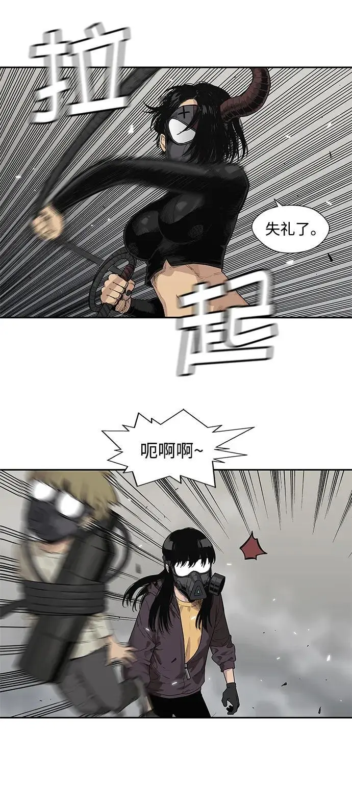 第55话 第15页