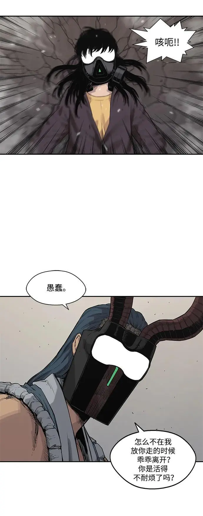第55话 第20页