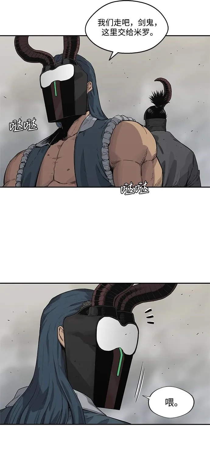 第55话 第21页