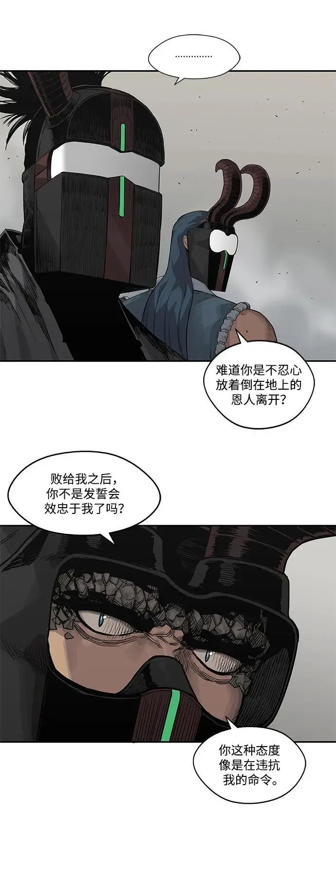 第55话 第22页