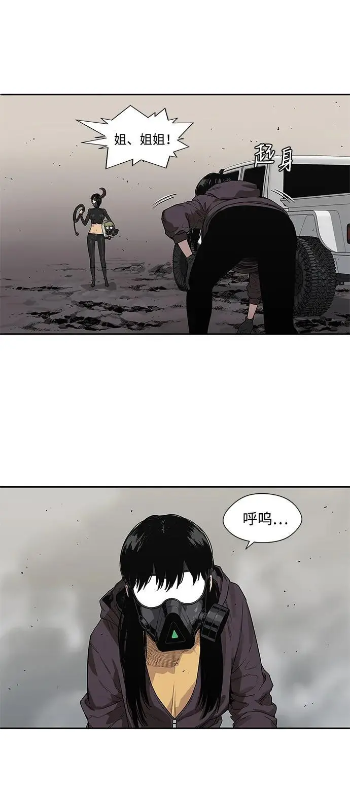 第55话 第23页