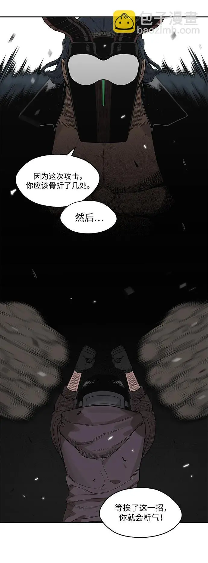 第55话 第28页