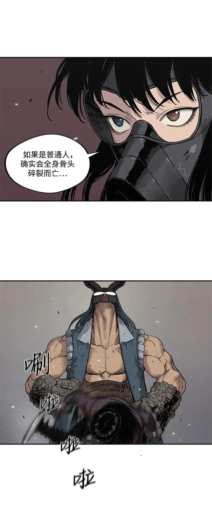第55话 第33页