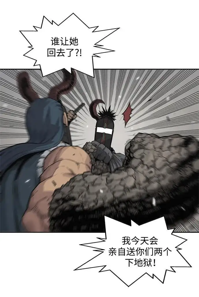 第55话 第43页