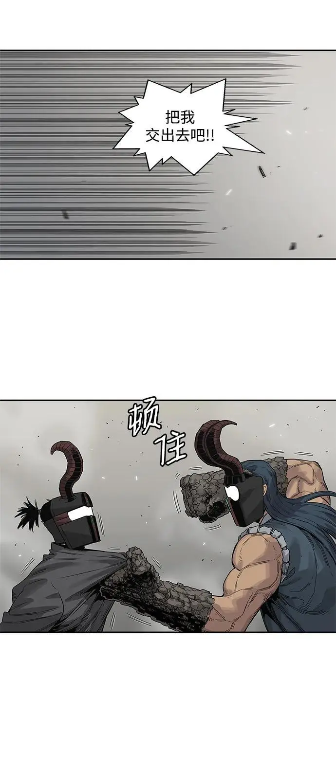 第55话 第44页