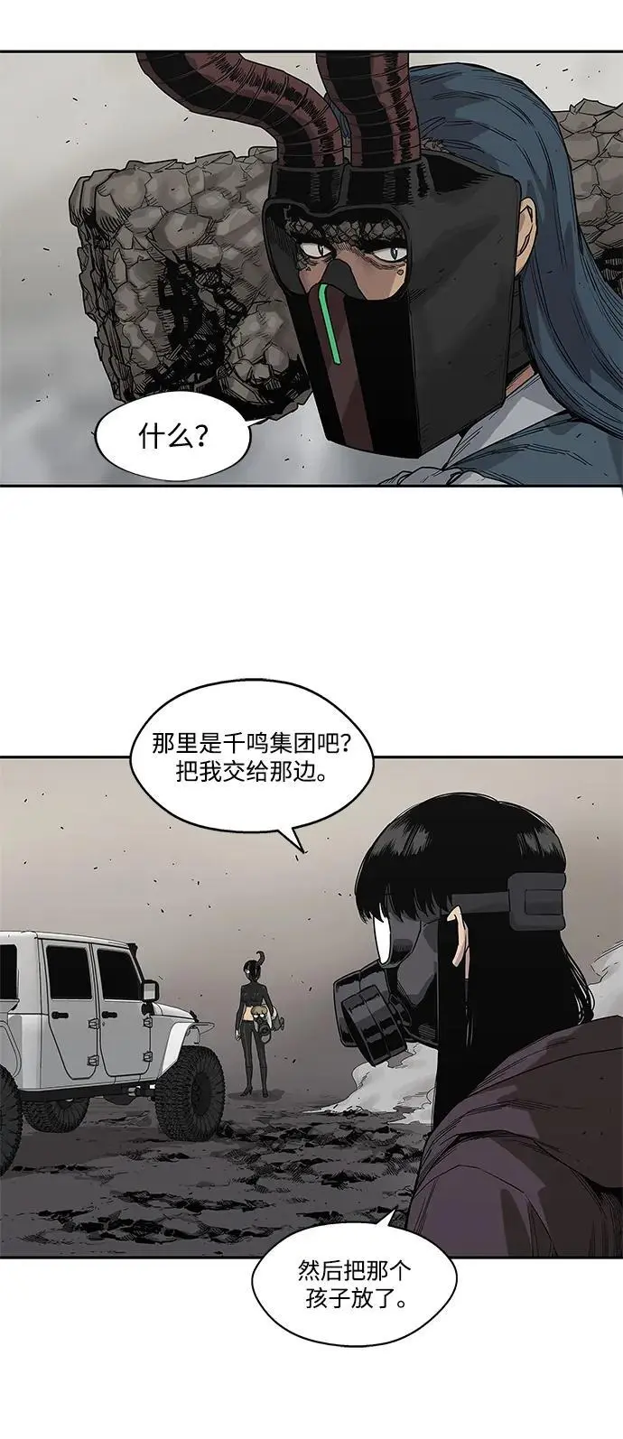 第55话 第45页