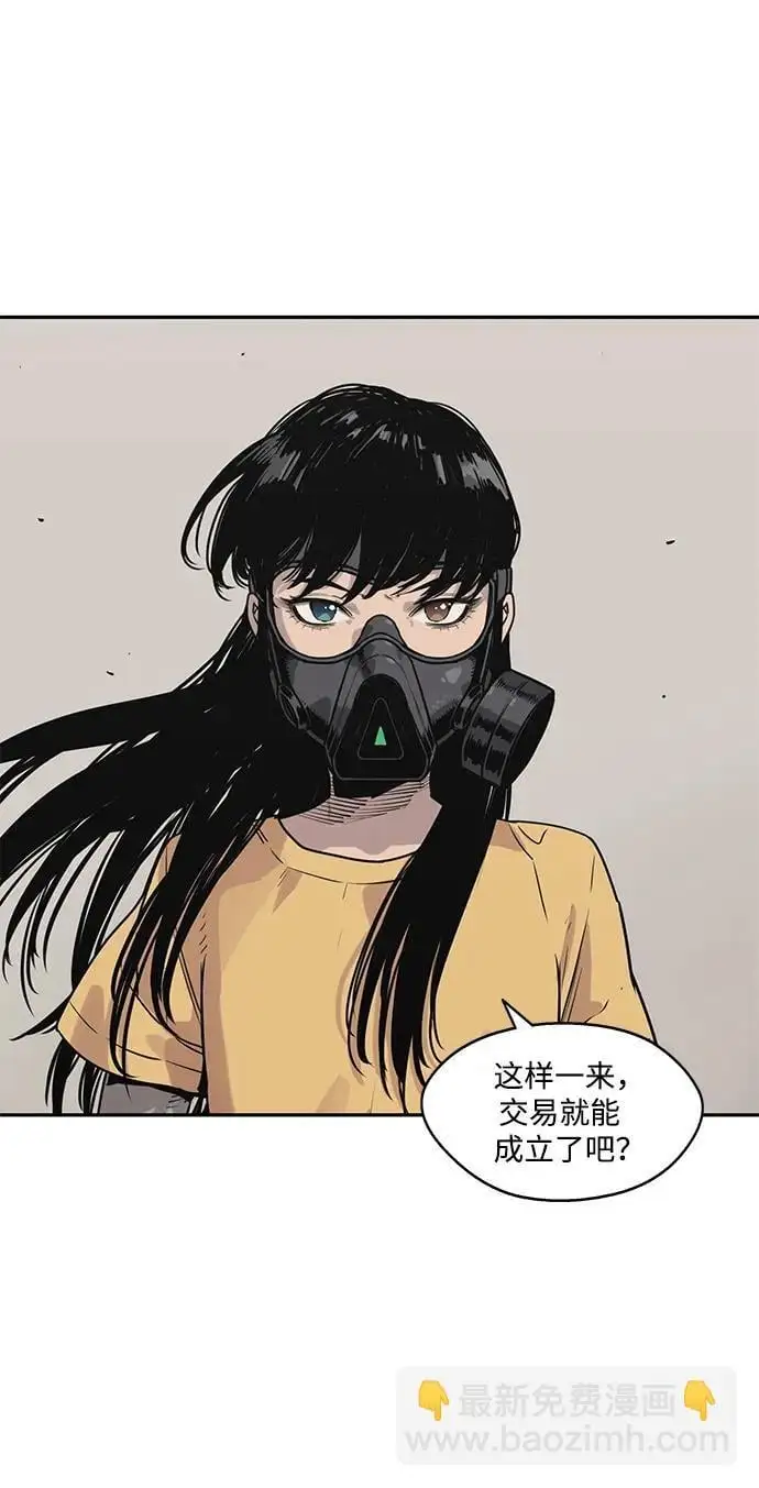 第55话 第51页