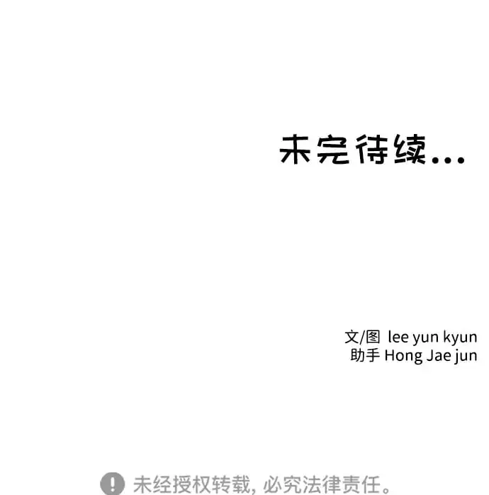 第55话 第52页