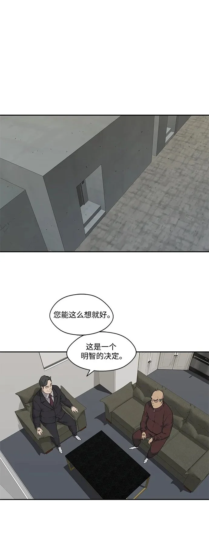 第56话 第2页