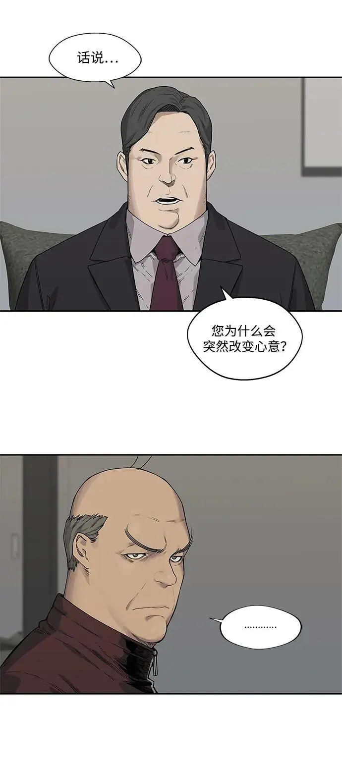第56话 第3页