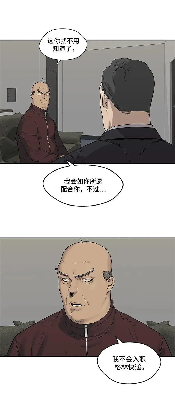 第56话 第4页
