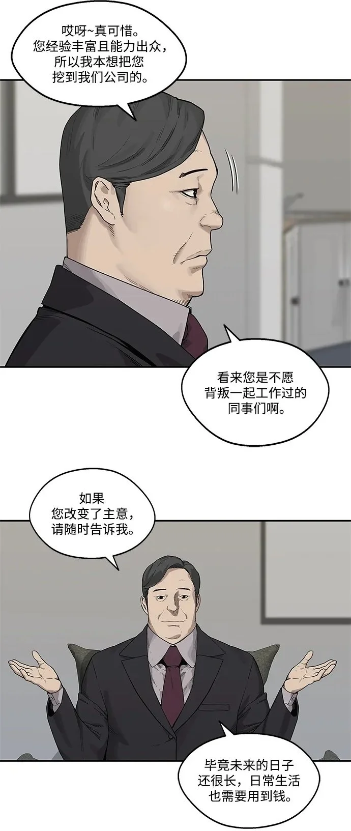 第56话 第5页