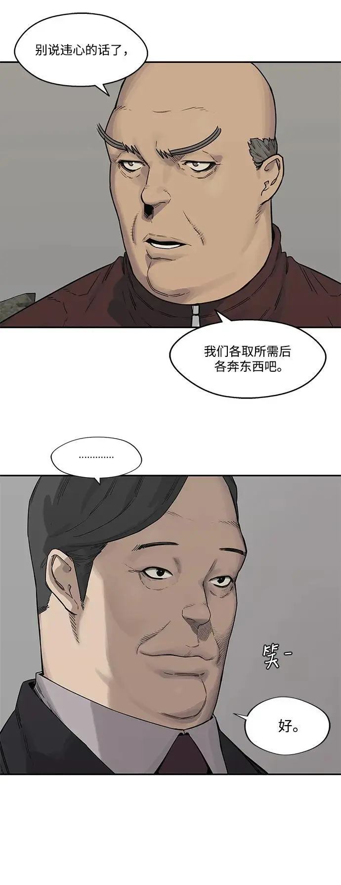 第56话 第6页