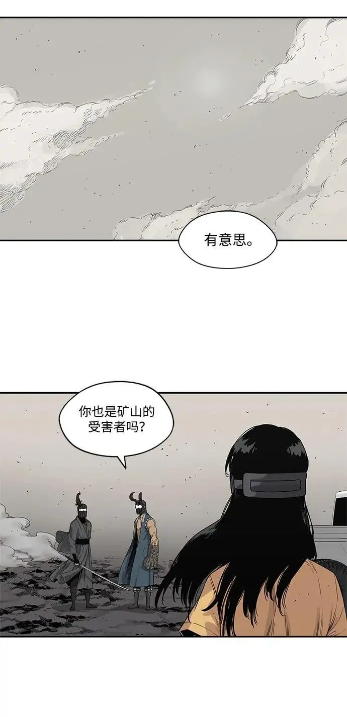 第56话 第8页