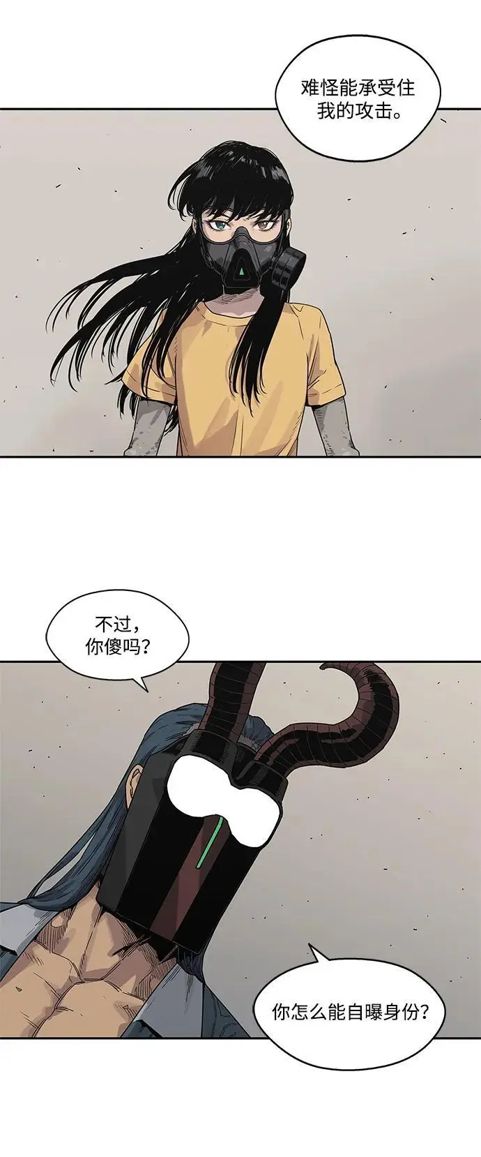 第56话 第9页