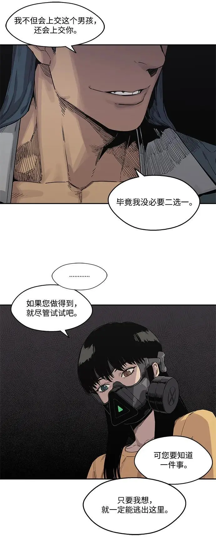 第56话 第11页
