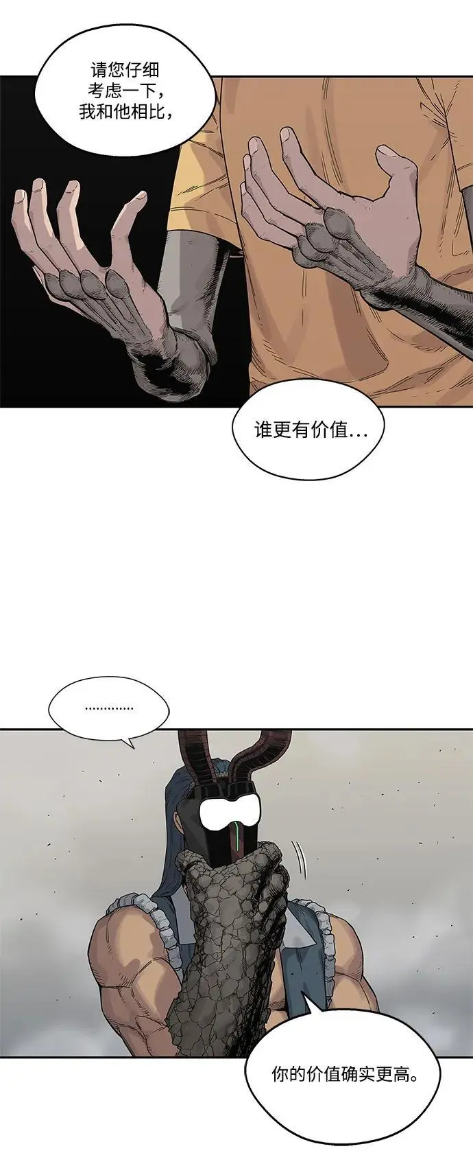 第56话 第12页