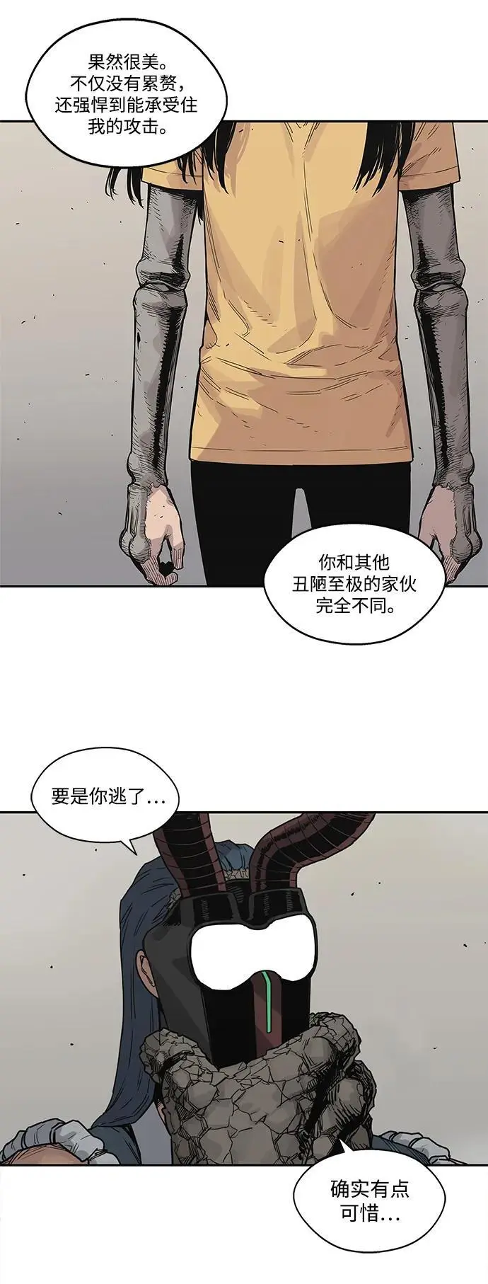 第56话 第13页