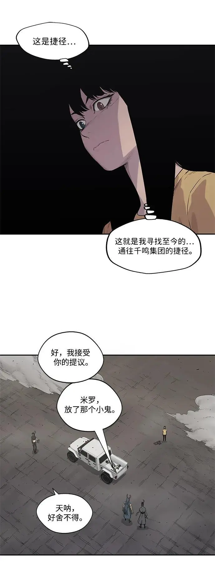 第56话 第14页