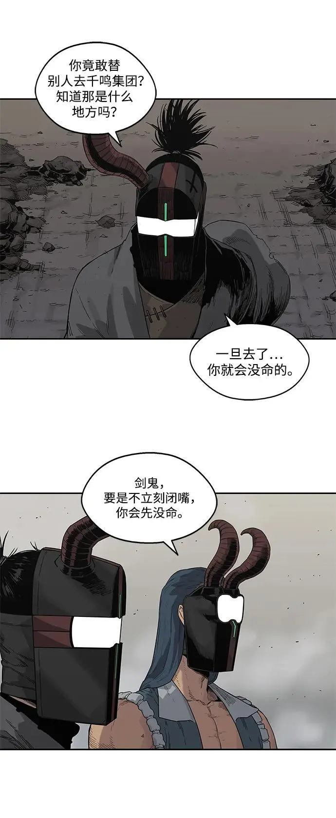 第56话 第15页