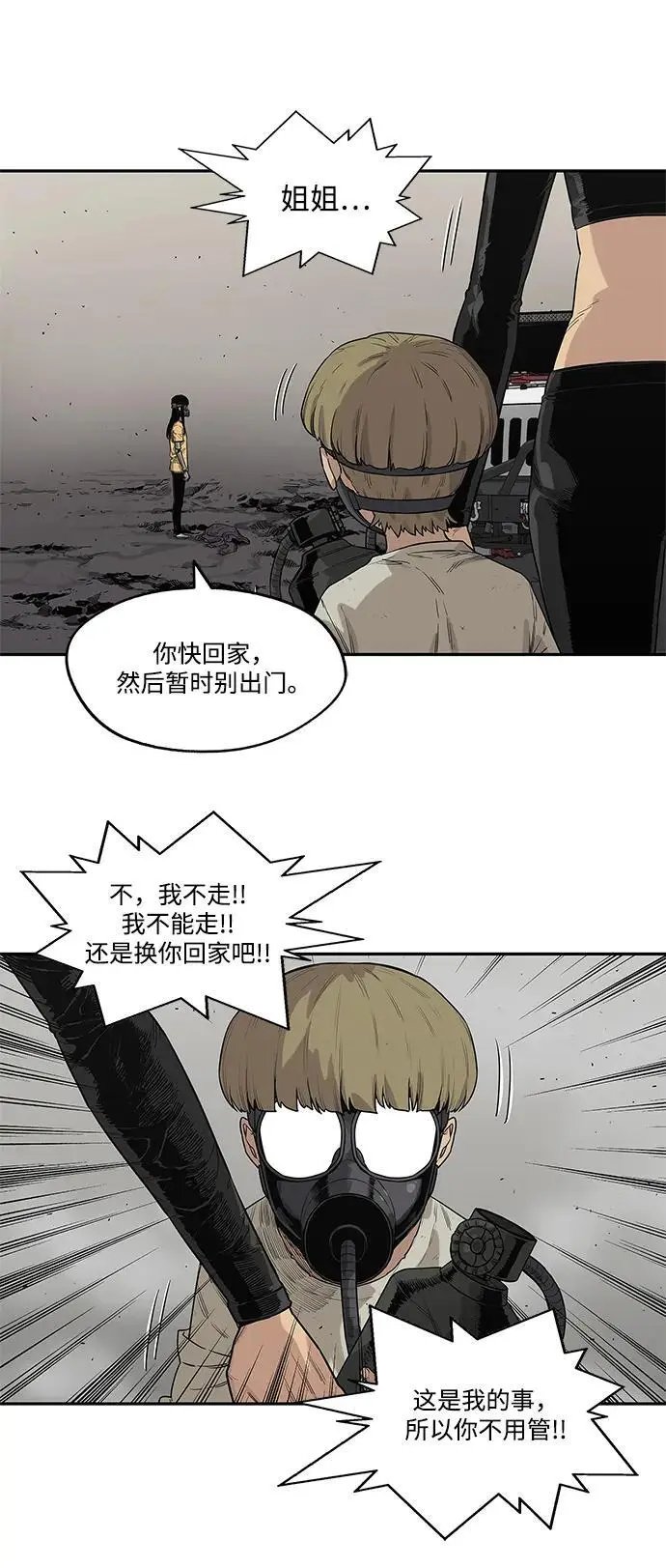 第56话 第16页