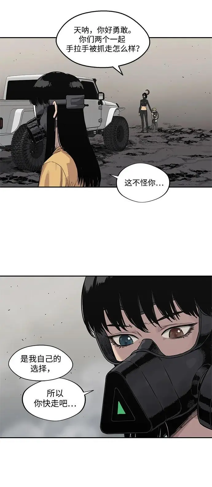第56话 第17页