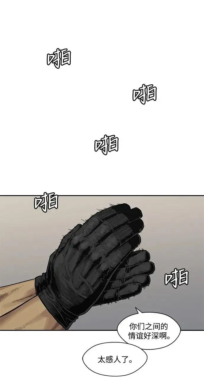 第56话 第18页