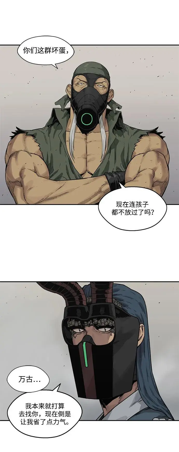 第56话 第20页