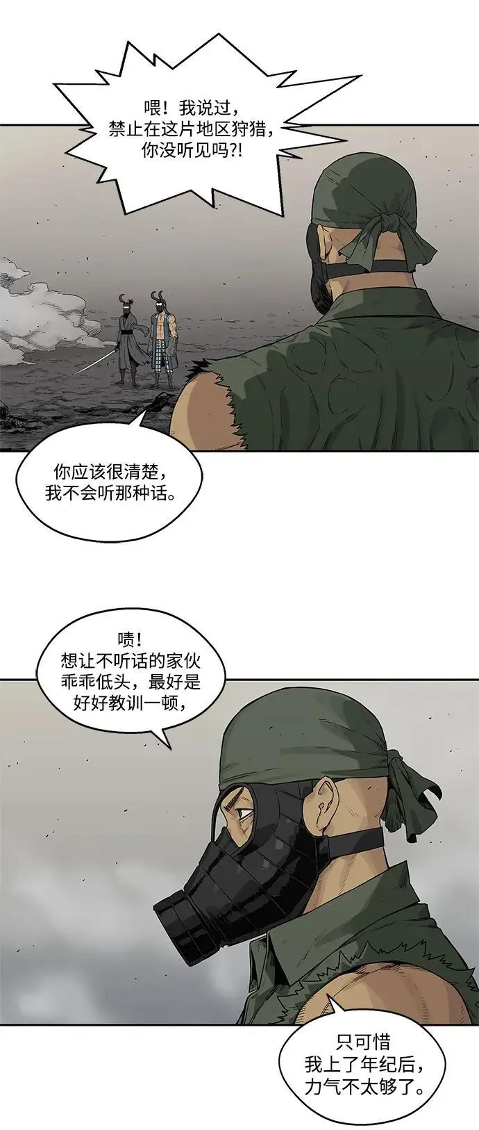 第56话 第21页
