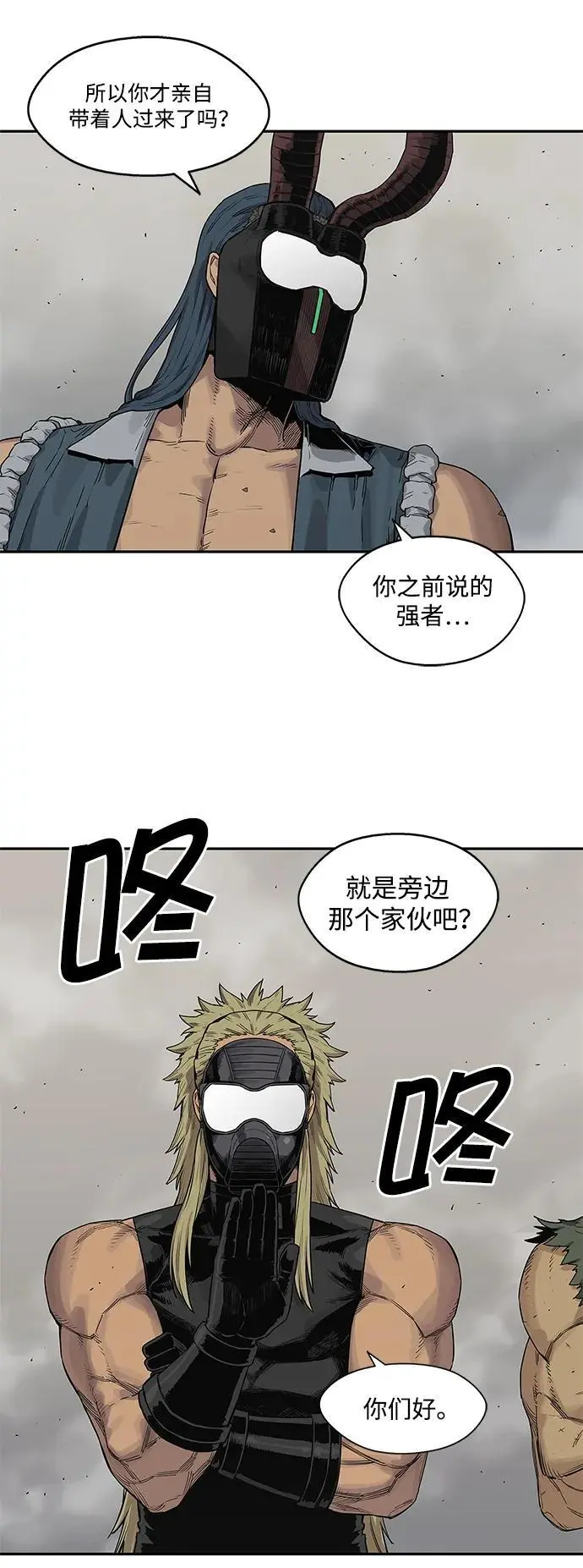 第56话 第22页