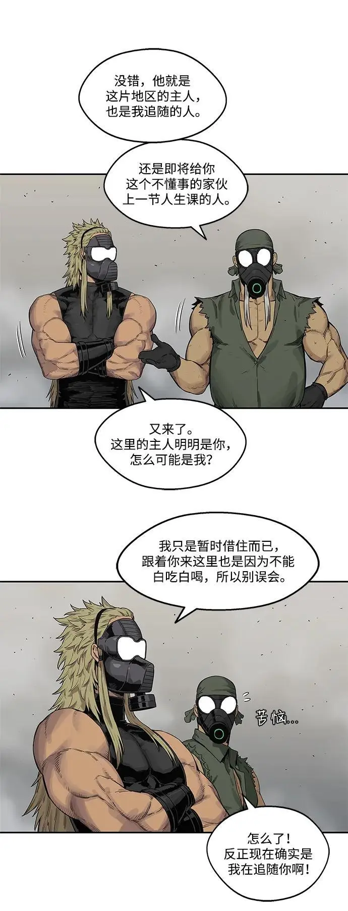 第56话 第23页