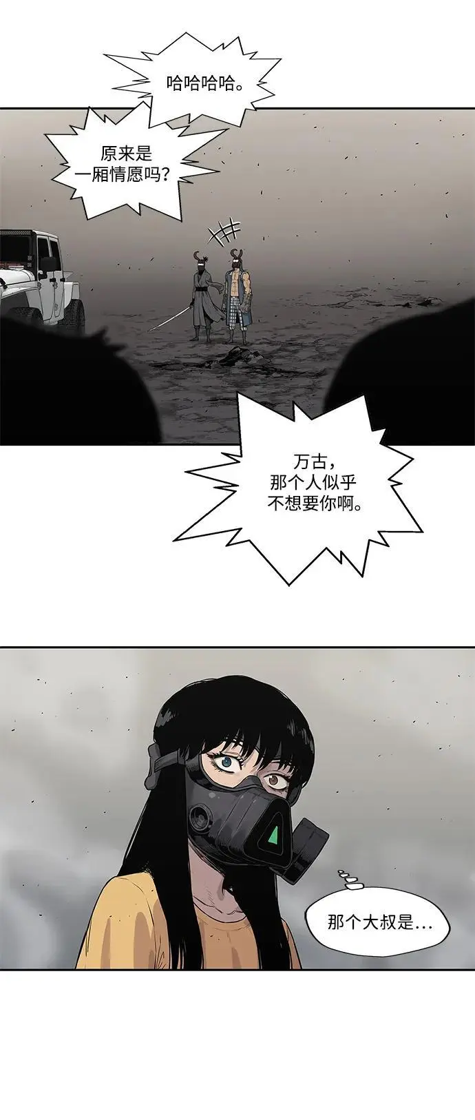 第56话 第24页