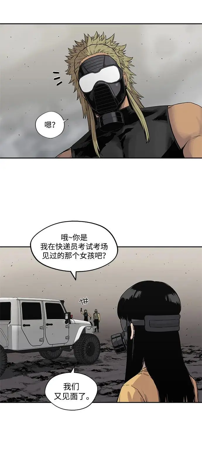 第56话 第25页