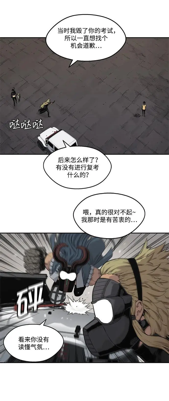第56话 第26页