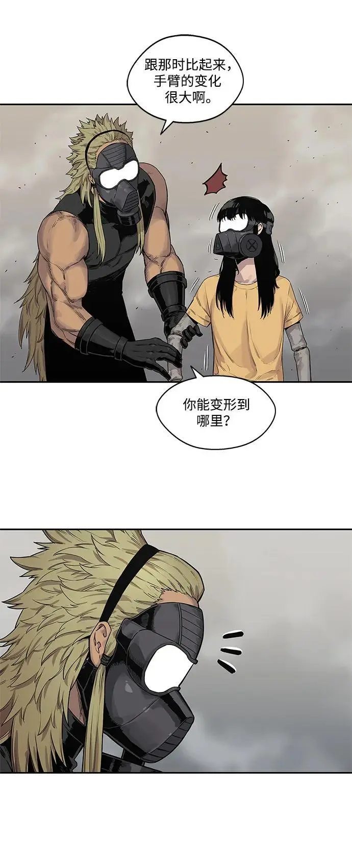第56话 第29页