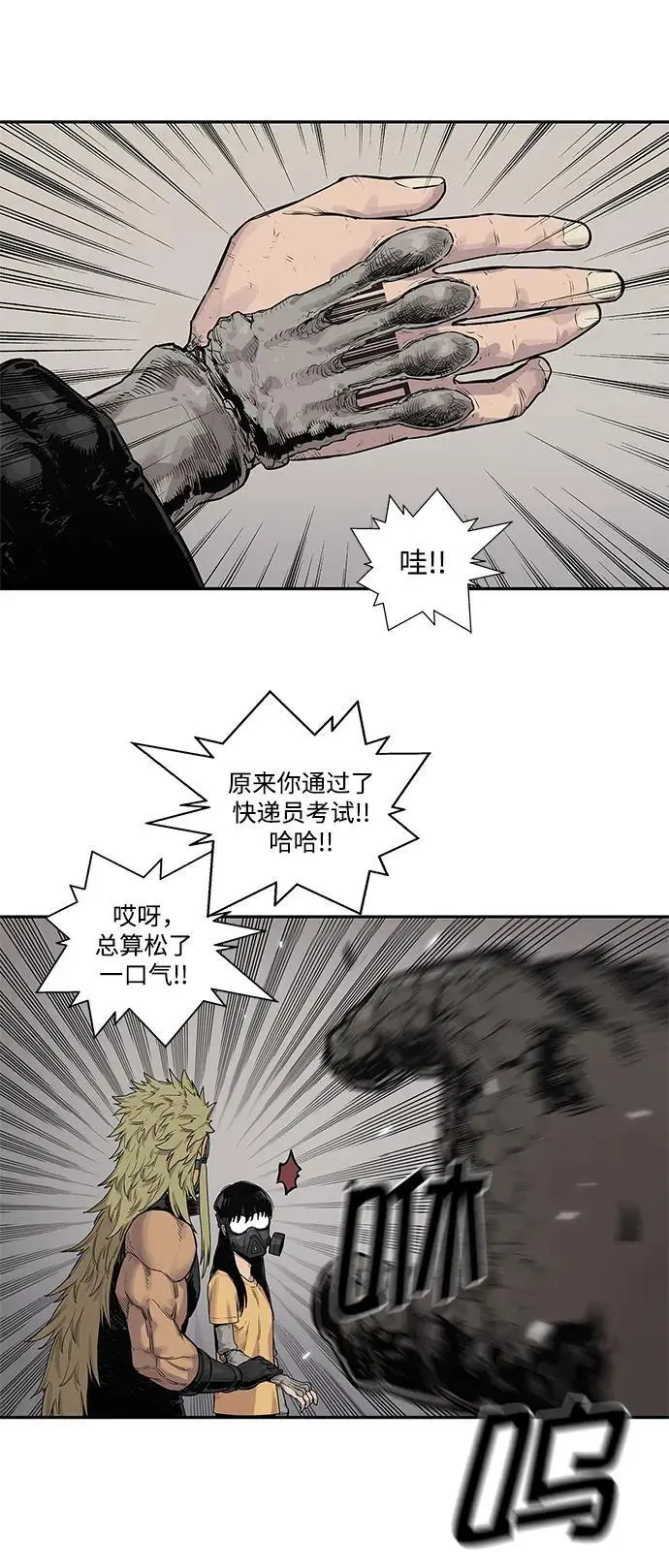 第56话 第30页