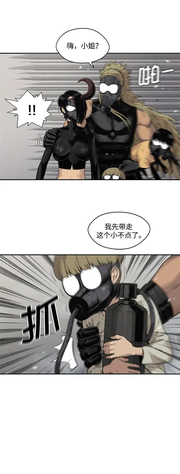 第56话 第32页