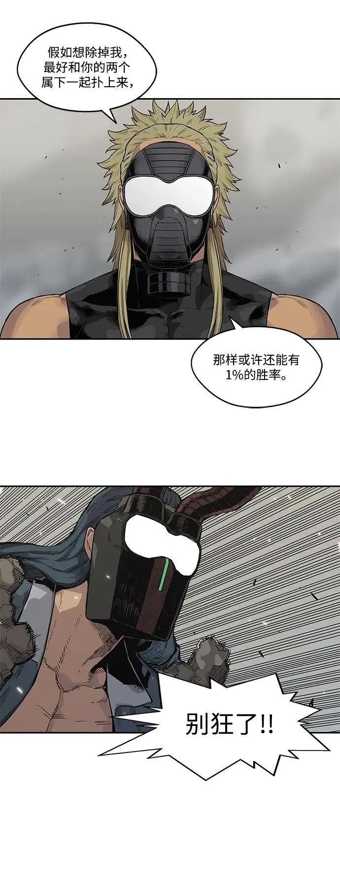 第56话 第38页