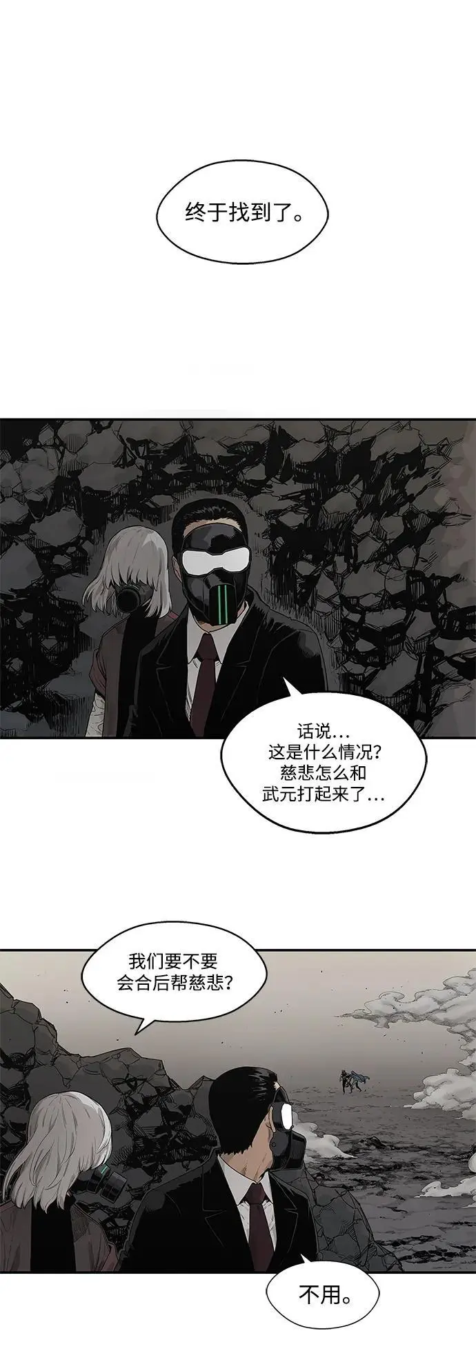 第56话 第39页