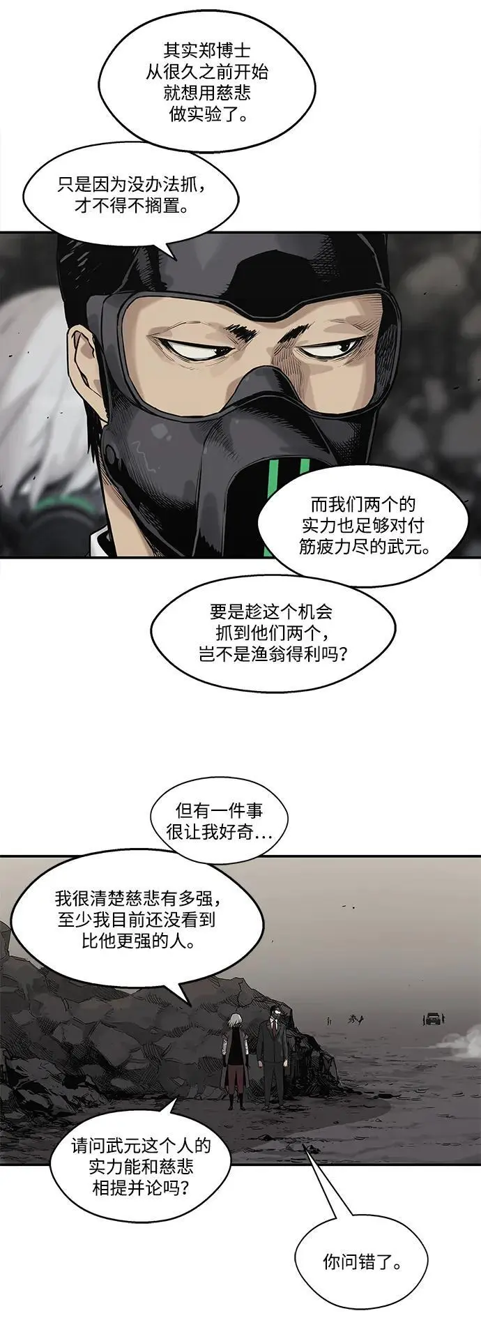 第56话 第41页